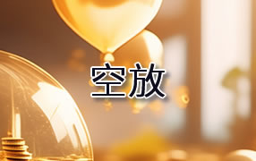 黔西南贷款空放